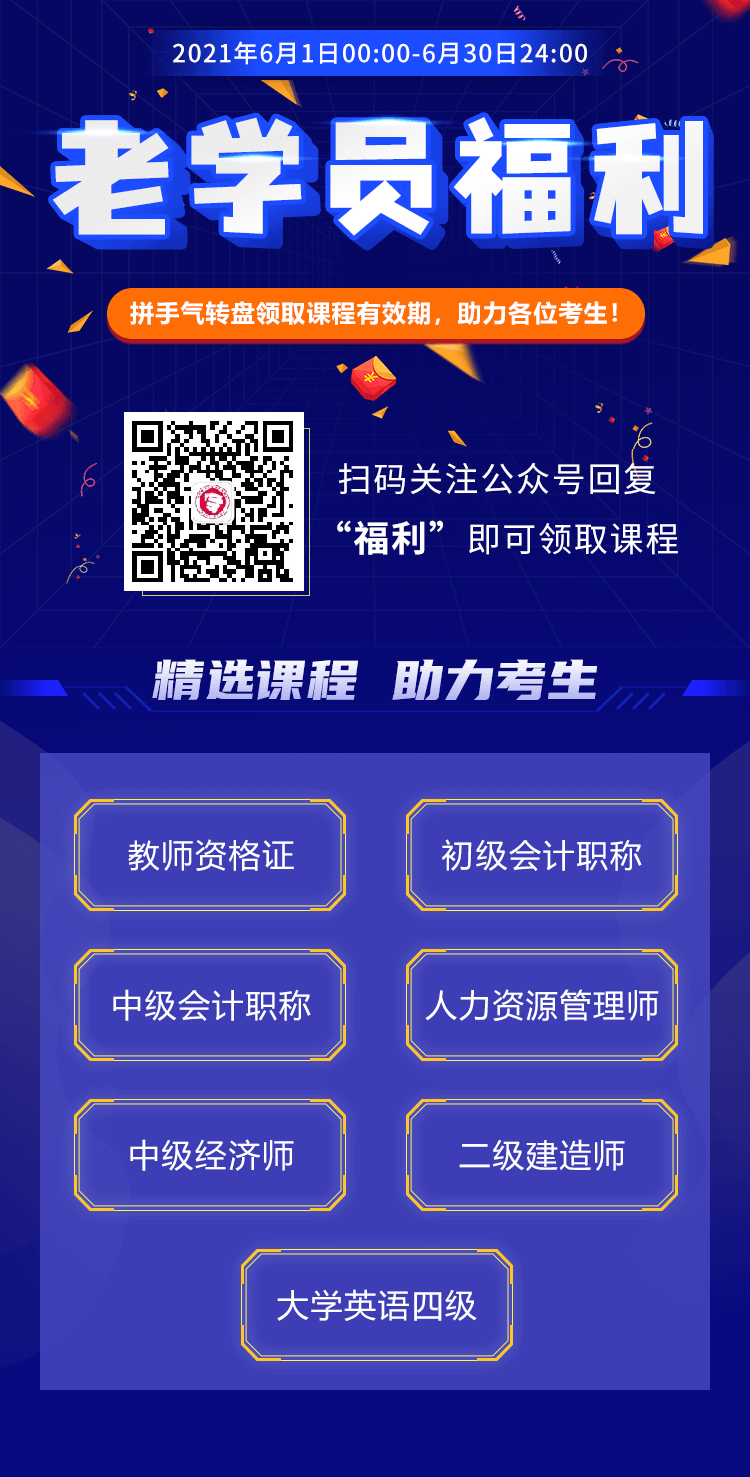 限6月！杭州成考預報名學員福利來啦！