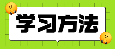 2021年杭州成人高考歷史科目學習方法總結