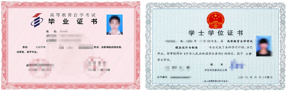 杭州成人教育畢業證書樣本！